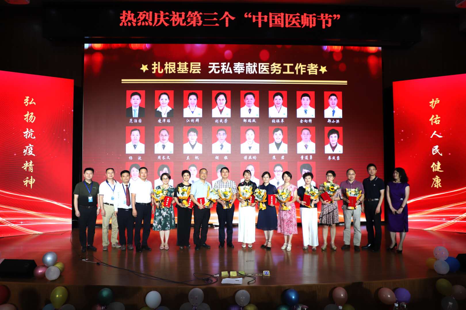 重庆蓝月亮论坛资料大全 表彰庆祝第三个“中国医师节”活动